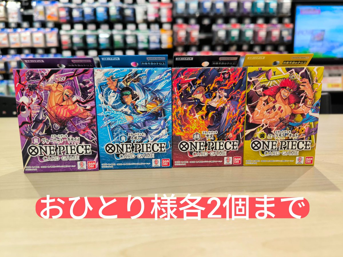 好評発売中 ＼ #ワンピースカード ・スタートデッキ #クザン #カタクリ