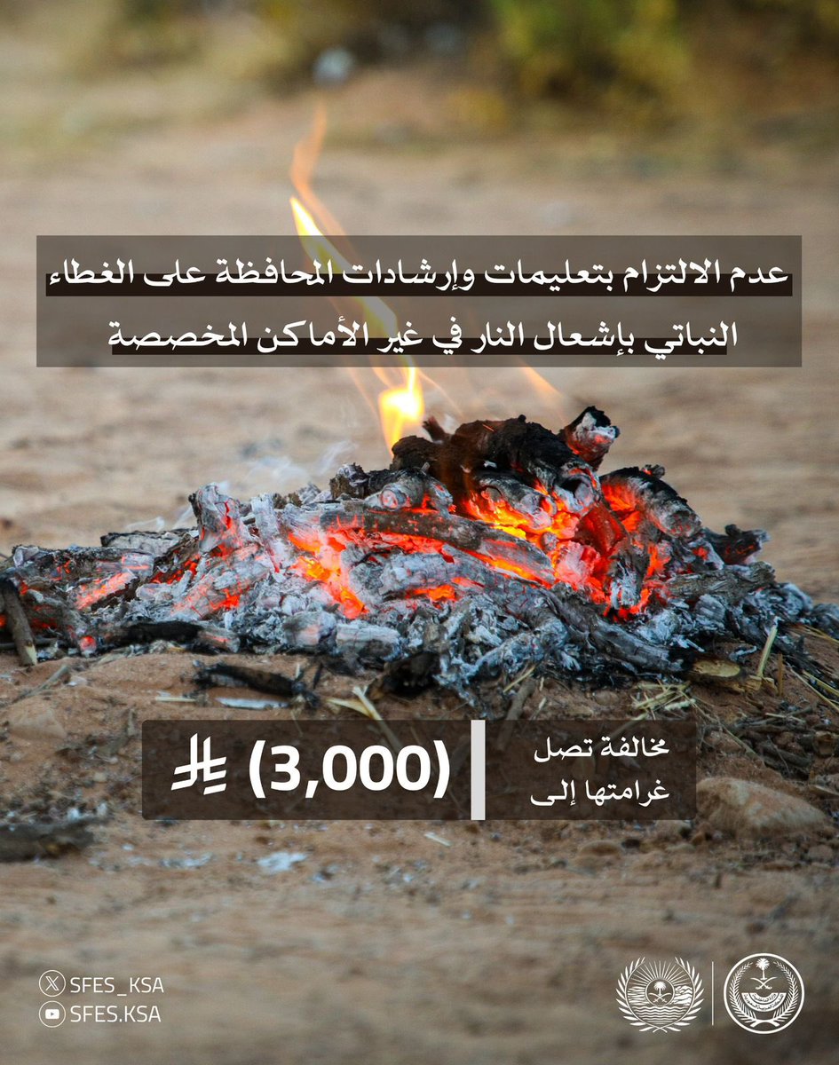 القوات الخاصة للأمن البيئي tweet media