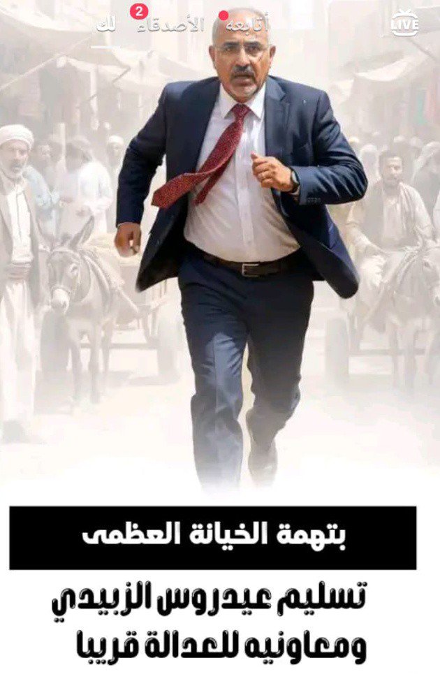 slnlsln311385's tweet photo. @bdalltyf94979 تلميع الهارب. والمطلوب للعدالة. لعب اطفال او المخدرات لها دور في هذا العبث https://t.co/FslmtWEwFb