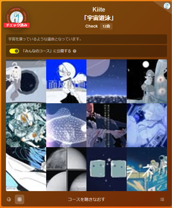 Isoroku_RT's tweet photo. Kiite Checkのコースを作成しました！！

Kiite「宇宙遊泳」Check コース（12曲）をチェック！
https://t.co/KtZA5uOqZc

#Kiite #KiiteCheckMaker  #KiiteWorldDay https://t.co/B39Kv7pEVY