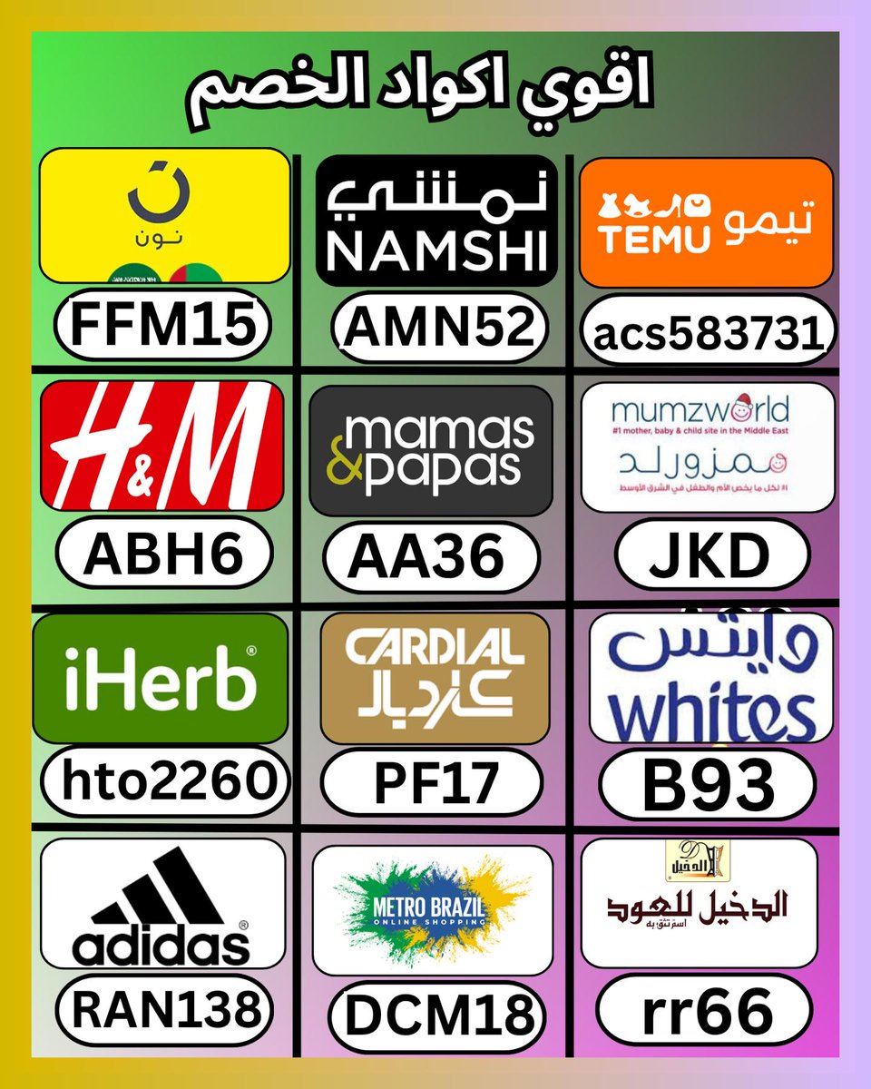 CarratoSilvia's tweet photo. لو بدأت من السعودية ثم تيمو ثم نمشي، أضيف بعدها كود و خصم و كوبون، ثم أراجع ايهيرب و ايهرب و ممزورلد و مامزورلد و نون و اتش اند ام و وايتس و ماماز اند باباز و كارديال و كرديال و الدخيل للعود و اديداس و اهرب و مترو برازيل
 ଌଣଐଠହର 🗂👨‍👨‍👦‍👦 https://t.co/GKVqilHvzn