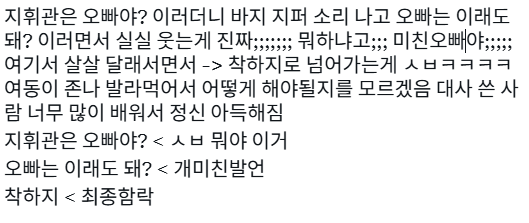 hw1sj2's tweet photo. 이 부분 대사 흐름이 진짜 미친거(P) 같다 https://t.co/xLJuAUkQYf