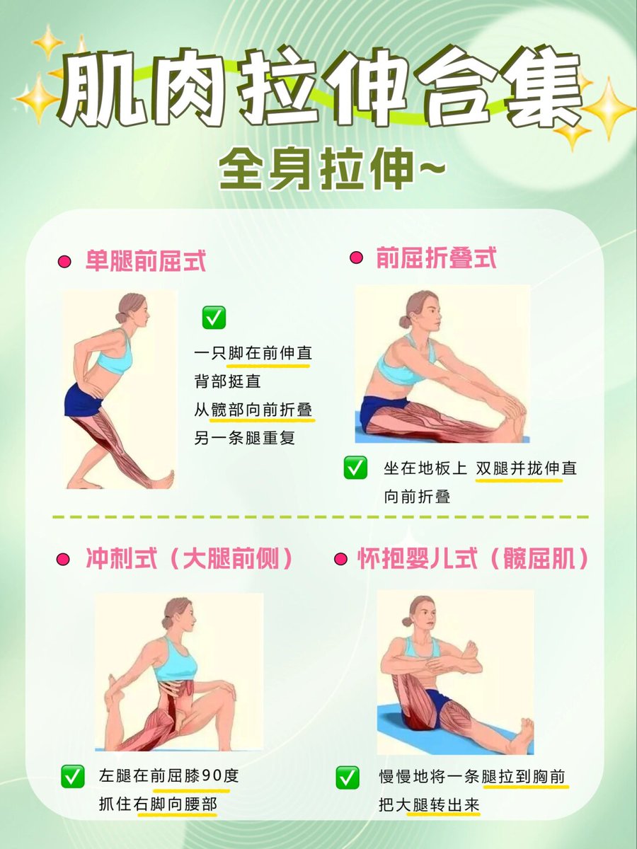 cloud7418993335's tweet photo. Prioritize 10-min daily stretches—boost flexibility, ease muscle tension, and keep your energy steady all day! #HealthyHabits， https://t.co/TM3FFNnP6m