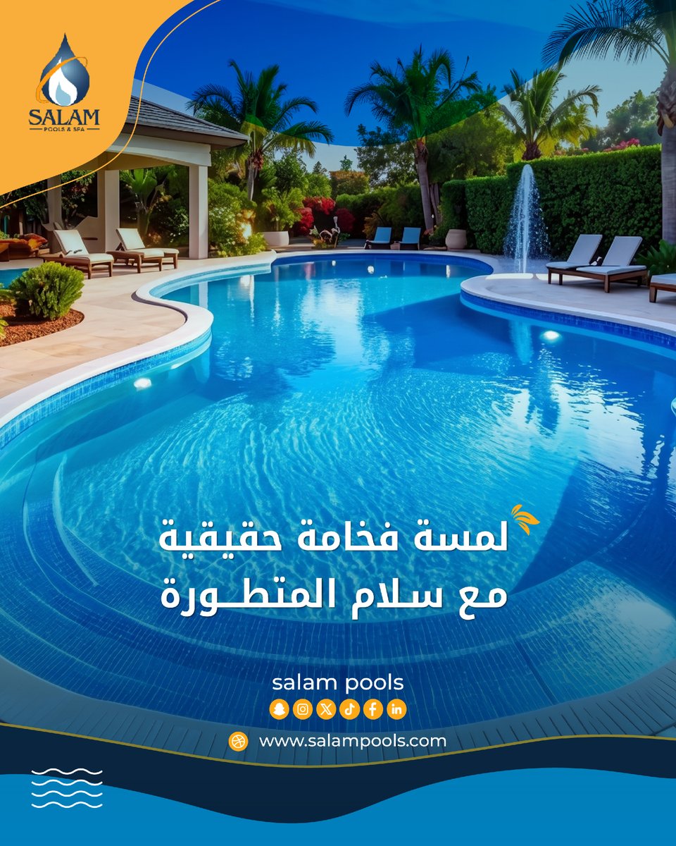 SALAMPOOLS's tweet photo. 💧في سلام المتطورة نقدم تصاميم تضيف لمسة فخامة حقيقية
تخلي مسبحك مميز
تواصل معنا الآن 👇
🌐 https://t.co/KtXXMnZlBc

#سلام_المتطورة #مسابح #صيانة_مسابح" https://t.co/JM0khWnttg