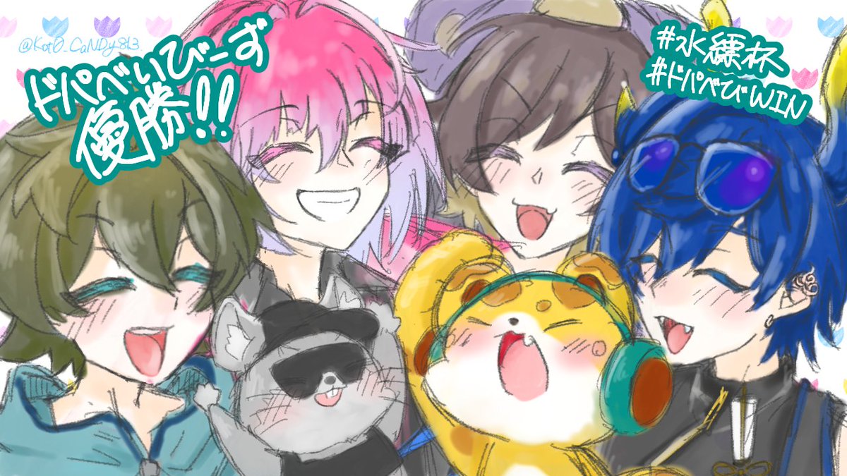 Kot0_CaNDy813's tweet photo. おめでとう！！！🎉🎉🎉
(rkgkで失礼します…)
# ドパべびWIN🍼 https://t.co/rMvwHOmCJU