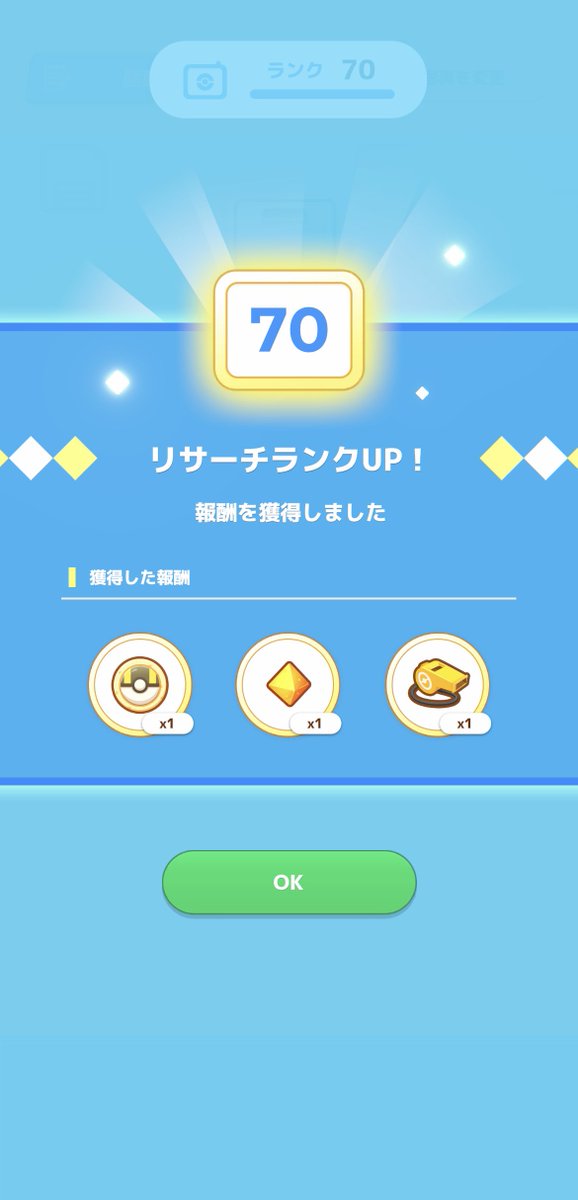kei2000kid's tweet photo. #ポケスリ3周年をみんなで
リサーチランク70達成！
年金生活復帰！
ネイティオ神かよ
#ポケモンスリープ
#ポケスリ https://t.co/l7XfFhNJxr