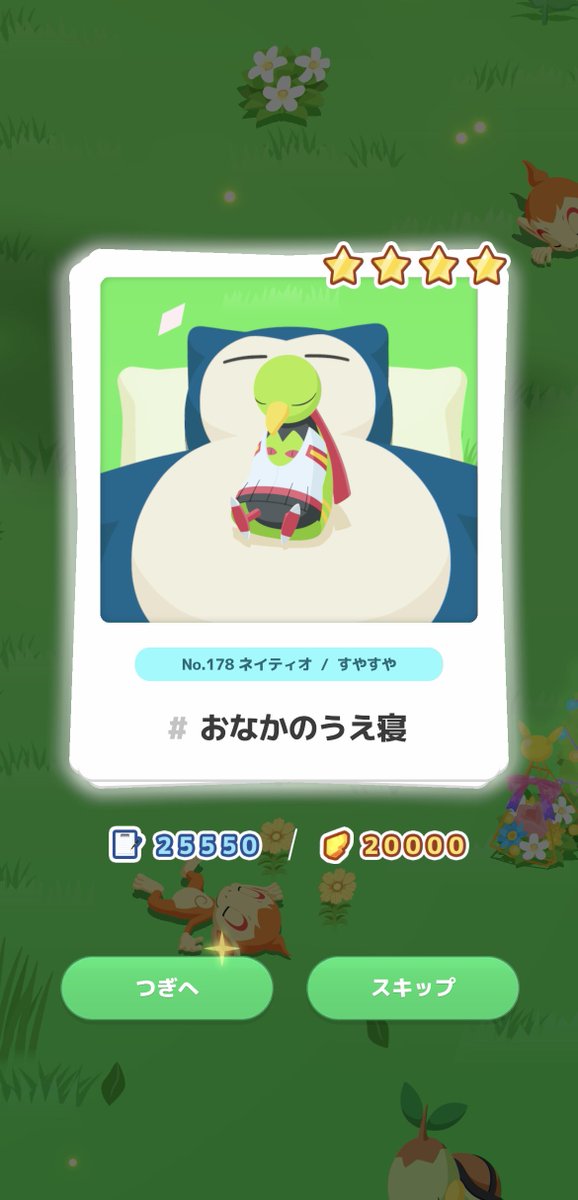 kei2000kid's tweet photo. #ポケスリ3周年をみんなで
リサーチランク70達成！
年金生活復帰！
ネイティオ神かよ
#ポケモンスリープ
#ポケスリ https://t.co/l7XfFhNJxr