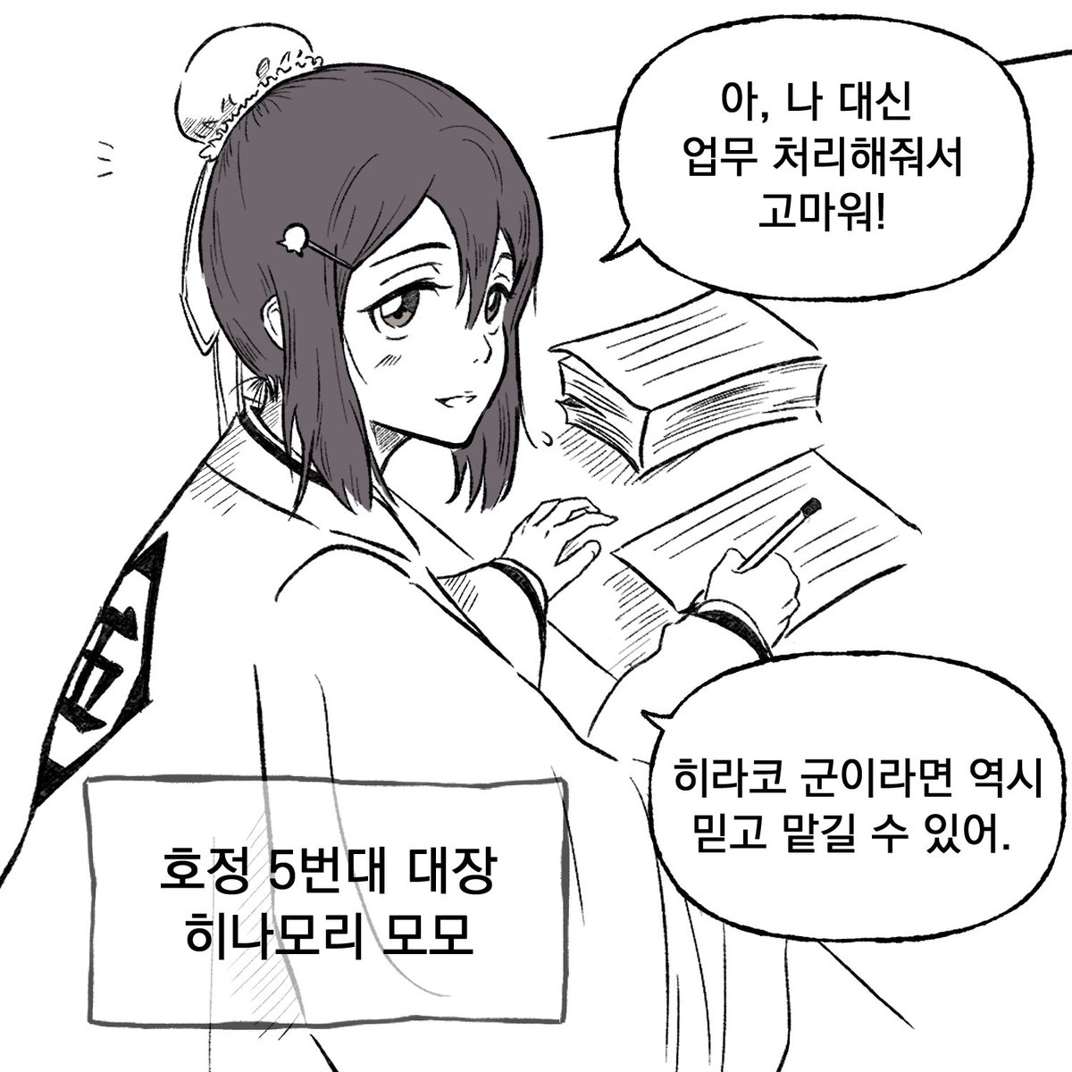 dalpong_i91's tweet photo. 콩땅님이랑 귤치님이 말씀하신 5번대 직급반전 신지모모젠 설정이 너무 좋아서 그렸어요... 🥹 https://t.co/tUoMeQqsD0