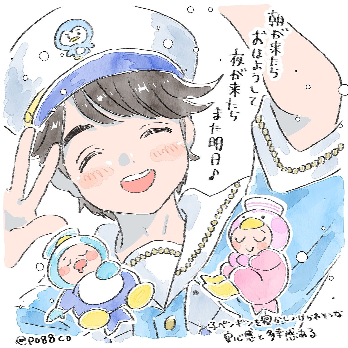 po88co's tweet photo. しおわんて愛かも
#みるきーずお絵描き部 https://t.co/EADfj9n5o4