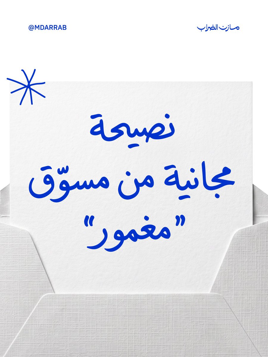 مازن الضراب 🦘 tweet media