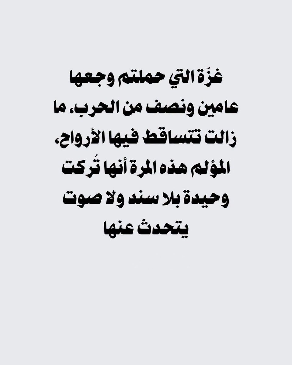 thaeralbannaa's tweet photo. https://t.co/U9jgkJS1Nc