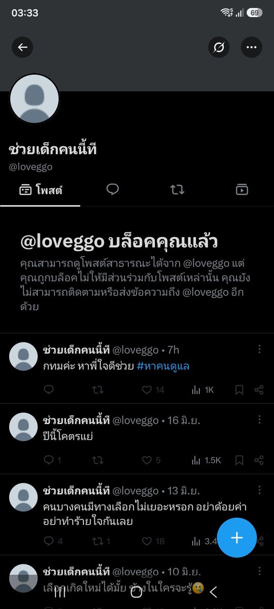 DividendDaily01's tweet photo. นี่ก็หลอก ให้โอนแล้วบล็อค น้องอยู่ซอย สังคมสงเคราะห์ 16
#หาคนดูแล #หาค่าขนม #หาคนซัพพอร์ต https://t.co/TEdXVICNuP