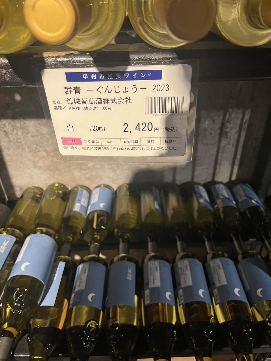 rhymetight's tweet photo. 勝沼日帰り旅行⑤ 

ワインカーヴには、ワインが5本くらい置かれた樽が、10個は置かれてました。

だから少なくとも50本のワインはあったと思います。

この中から自分のお気に入りを見つけて、買って帰れる、というのが楽しい😆

価格も2,000円台が多く、お財布に優しいです✨

#勝沼 https://t.co/mLAwvU6EfY