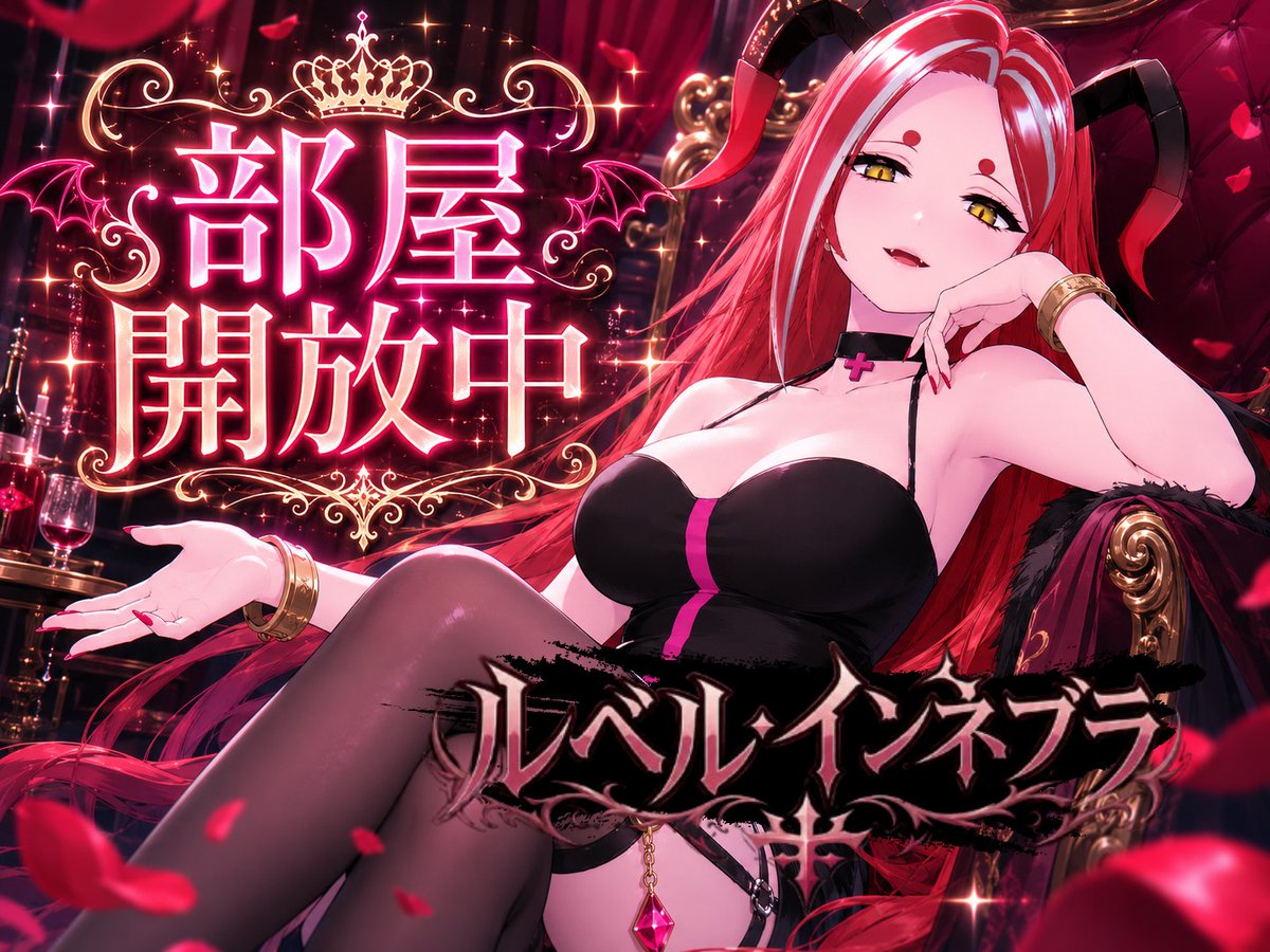 RuberInnebula's tweet photo. さぁ、おいで https://t.co/YZPLmBvhrC