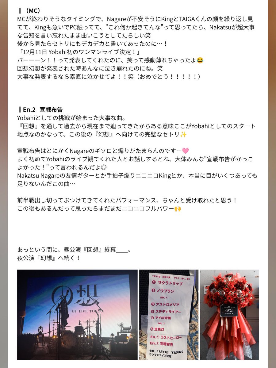 yanu__unay's tweet photo. ↓
#回想幻想 ②
『回想』Yobahi M4〜『回想』終幕まで

だいぶ情緒おかしい◉◇◉
#Yobahi #あわもろきいて #esoragoto 
↓ https://t.co/3Yaj4DygeW