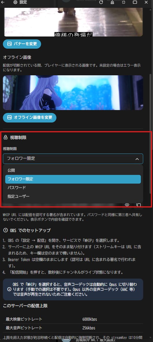 VTFLab's tweet photo. MSJP配信に新しく視聴制限を追加 以前のMSJPで実装してた物と同じ感じです https://t.co/XGeQrePB6Q