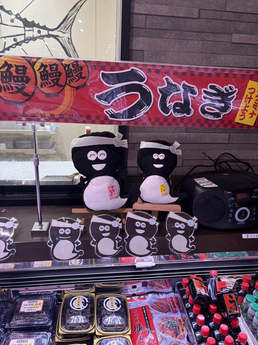 hatarakudoll's tweet photo. うなぎ売り場　土用の丑の日が近づき、笑顔を絶やさずうなぎを売るうなちゃんとうなくん https://t.co/L5OHOMVUDT