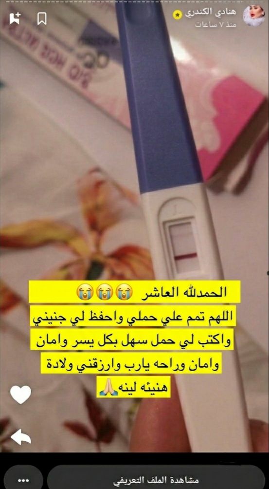 qbs1w's tweet photo. هنادي الكندري تعلن حملها بطفلها العاشر بعمر 40سنه!! https://t.co/T20MBU7dn2
