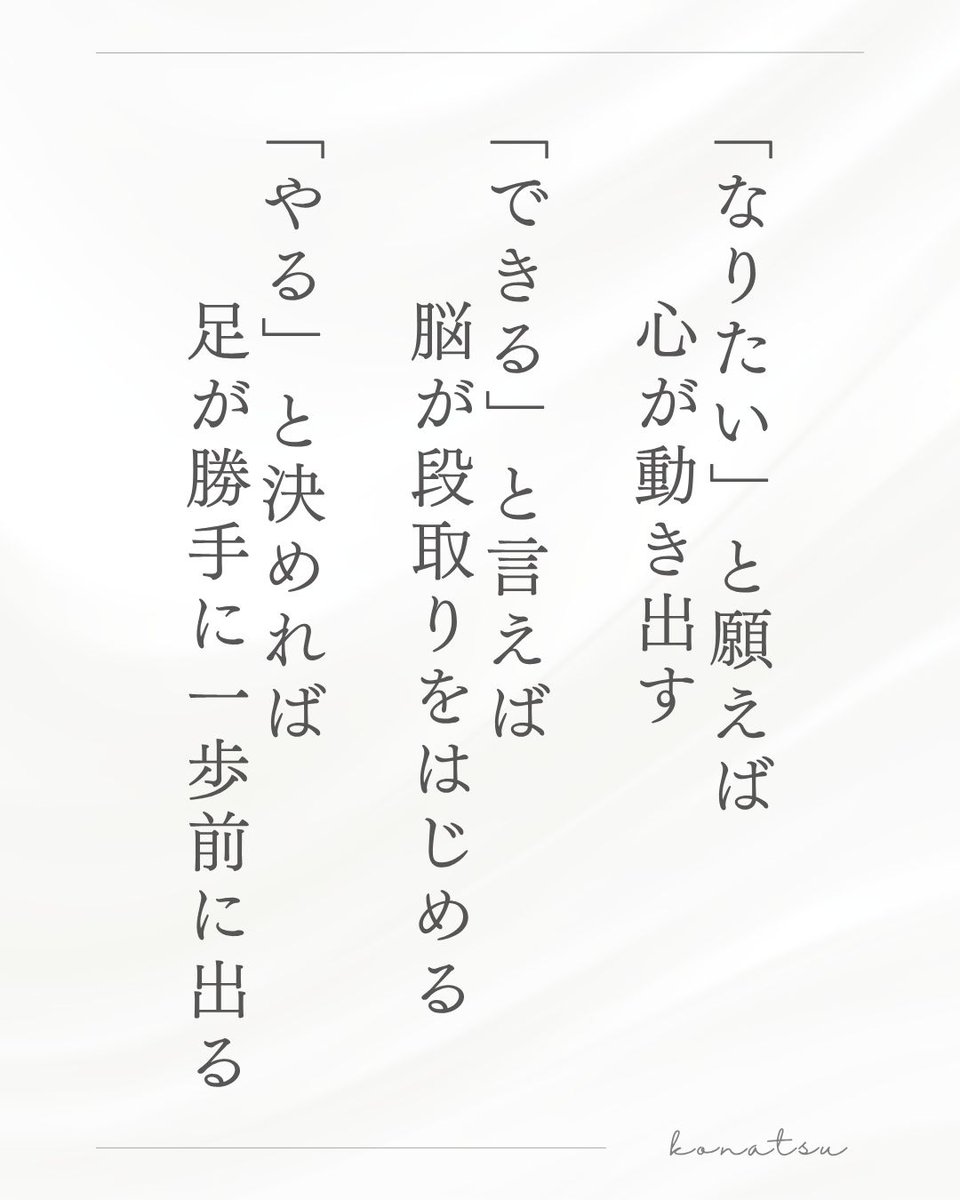 konatsublog's tweet photo. マジで、自分しだい。 https://t.co/vPaezFNpOU