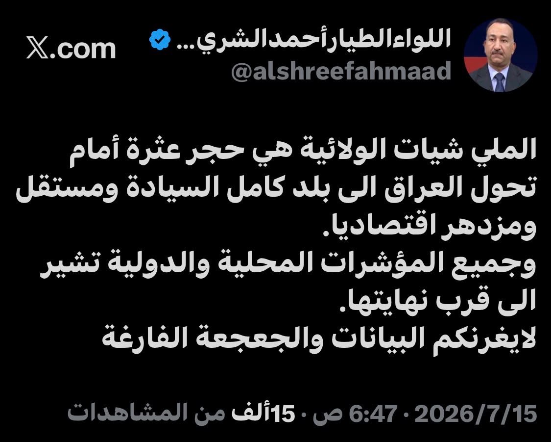 Mustafa_321980's tweet photo. اللواء الطيار #احمد_الشريفي https://t.co/eeI5XqAZfN