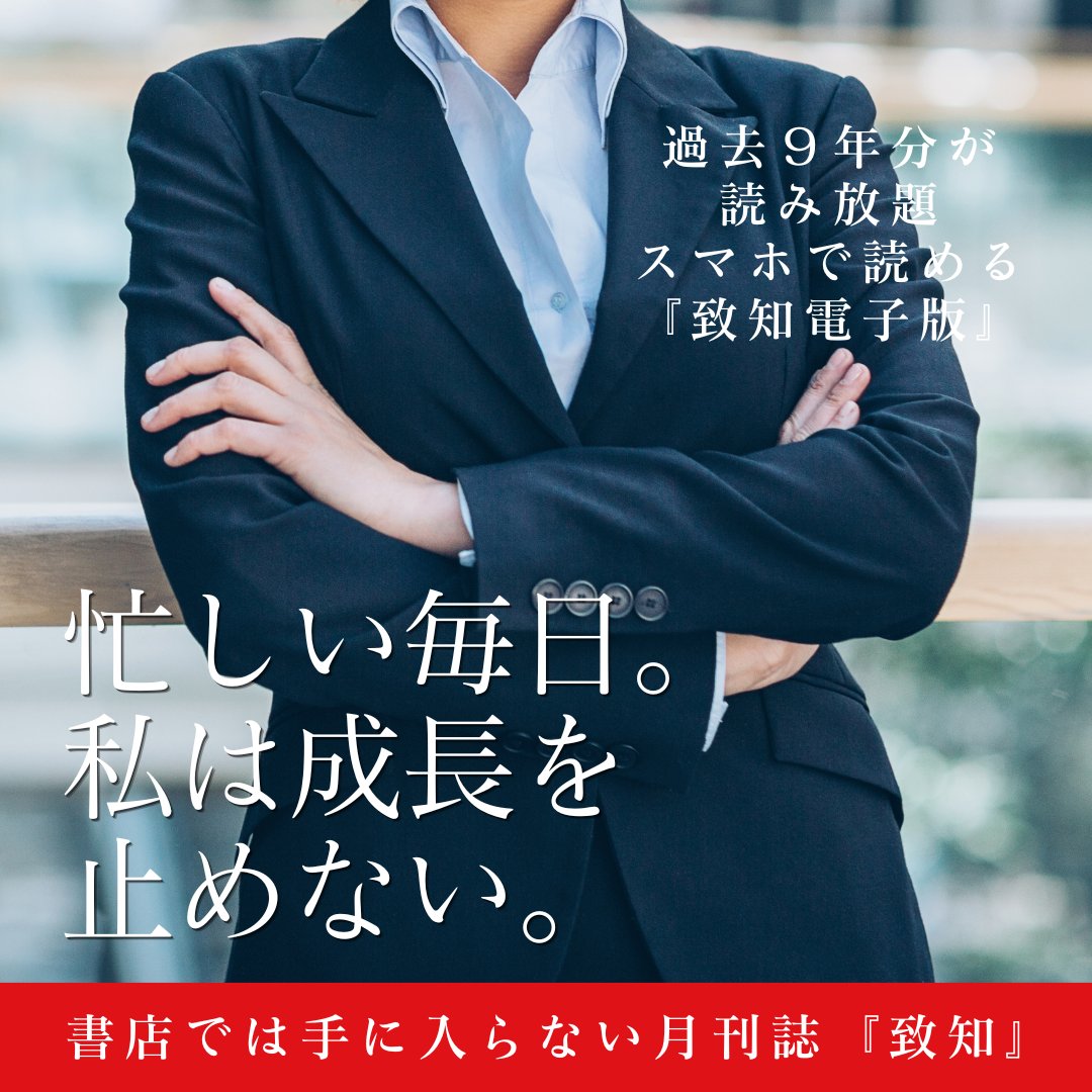 致知出版社【公式】 (@chichi_words) / Posts / X