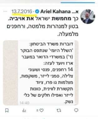 Ariel Kahana אריאל כהנא tweet media