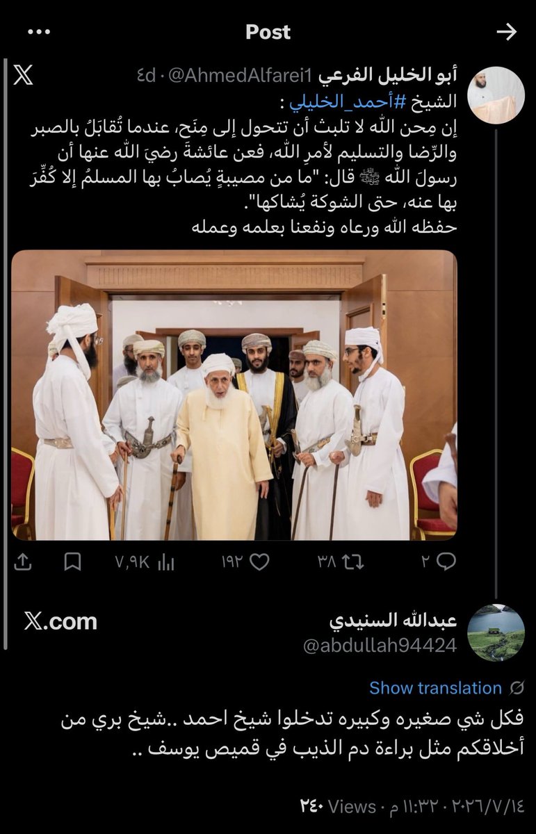kh_aljunaibi's tweet photo. لا يطيق دِكر اسم سماحة الشيخ بدر الدين أحمد بن حمد الخليلي حفظه الله 

لكن يطيق ذكر التكفيريين و النقل عنهم 

قاتل الله الطائفية https://t.co/3u7SbGSaMa