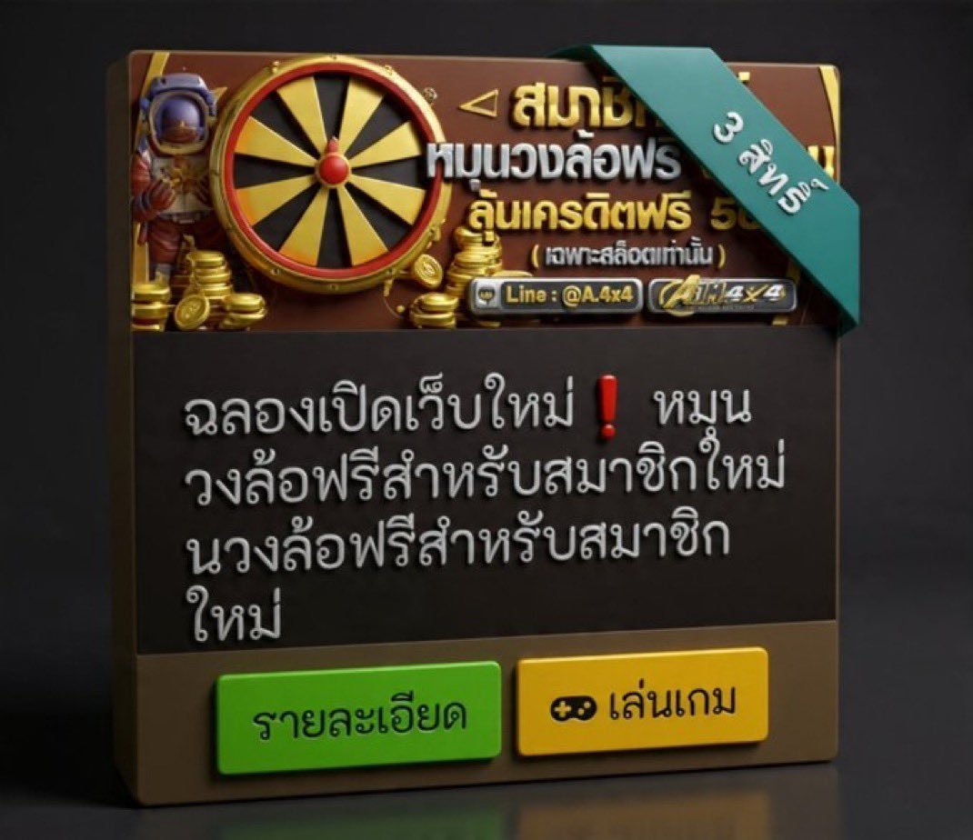 SPKSPACE's tweet photo. กงล้อฟรี 3 หมุน โค้ดใหม่ล่าสุดใช้ได้ทุกยูส เก่า-ใหม่ 🚀
AJM789
โค๊ด    YOUTUBE
https://t.co/evCk4rWDOw

AJM4X4 
โค๊ด    FACEBOOK
https://t.co/yTeLSzhXZx

1X789
โค๊ด    LINE
https://t.co/hKc4glJFpV

#เครดิตฟรีไม่ต้องฝากไม่ต้องแชร์ #เครดิตฟรีล่าสุด #เครดิตฟรี2026 https://t.co/nFcbpjaDAo