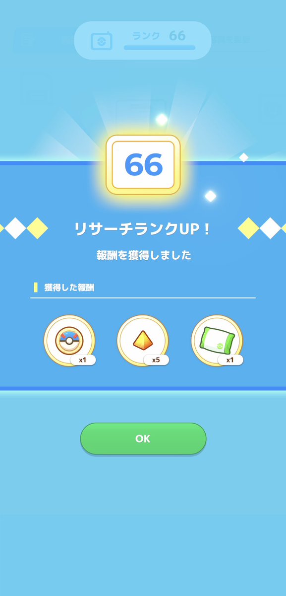 neko3game84's tweet photo. #ポケスリ3周年をみんなで
 おはようございます☀️
本日のM11リサーチはうとうと(  ¯꒳​¯ )ᐝ
サブレなくて捕獲なし……なし😭😭😭
🍬はポッチャマ🐧
リサランようやく66に上がりました🙌
スパサブ嬉しいけどすぐに使ってしまいそうで怖い🥲
来週のパック買おうかな、でも💎1500のはスパサブ💦 https://t.co/zfwK0RQ7sK