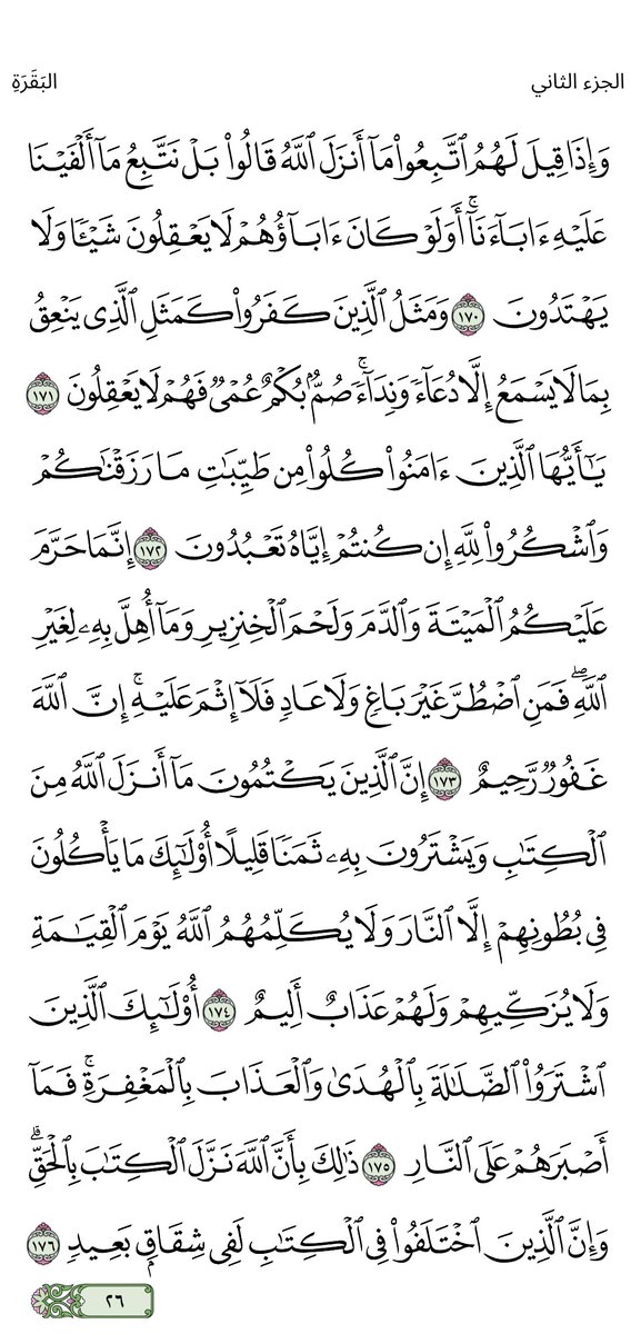Abo__Ghaith's tweet photo. بسم الله نبدأ

اللهم أعنا علي ذكرك و شكرك وحسن عبادتك

ما تيسر من  سوره البقره 

صدقه جاريه علي روح امي واختى

اللهم تقبل منا إنك أنت السميع العليم

اللهم انصر اخواتنا المسلمين في فلسطين 🇵🇸 ✌️ https://t.co/UMk06HJEaT