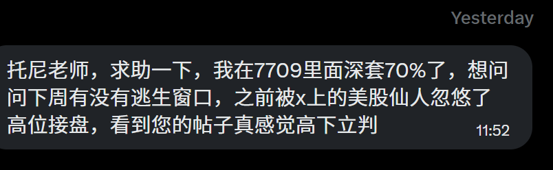 xtony1314's tweet photo. 我这几天涨了一万粉丝，私信里起码二十多条这种存储，半导体被套，爆仓的私信，

托尼老师需要告诉大家的是，

我是个纯K线图表派，不懂 任何存储，半导体，AI，
如果需要我懂，我可以去问AI，每天也可以给大家吹的头头是道，以我的口才，起码也是top3的价值派。

你看到的那些AI产业基本面分析，都是这么来的，本质就是你抄我的观点，我抄你的观点，最后被AI当语料收集起来，再喂给你，属于基本面的人体蜈蚣了。

你觉得谁分析的牛逼？呵呵，其实他也是问的AI，你不如自己问AI，吃屎也要吃一手的吧。

非要问我的话，我个人认为 存储，半导体这次周期，结束了，短期或有反弹，但还远没有到底，还要跌很多，
美股不好说，A股未来一年创业板要跌到2500以下。

个人观点随便看看，

做交易，投资，不要相信任何人，也包括我，我也是傻逼。
你觉得谁牛逼，请学习他的理念，做你自己的交易。

交易很难，唯有自渡；我不是你的神，你才是你自己的神。😀😀😀