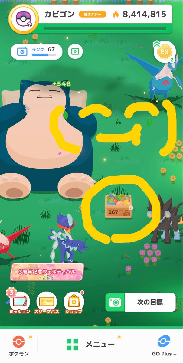 taltaltal0027's tweet photo. #ポケスリ3周年をみんなで 

もっと育てたらきっともっと🤤🤤🤤ﾀ､ﾀﾉｼｲ… https://t.co/D4BXpp7XcQ