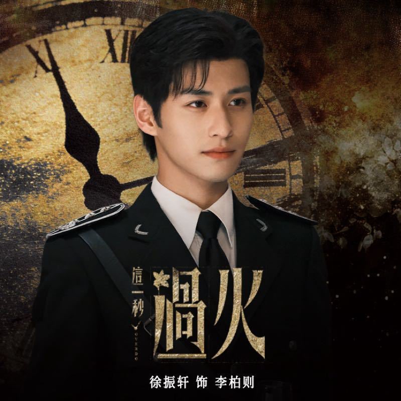 xuzhenxvan's tweet photo. Some hearts keep loving long after midnight, and Li Baize's is one of them. 

Stay tuned and witness his story in 𝐎𝐕𝐄𝐑𝐃𝐎, premiering on 19/07.  Some stories begin before midnight, but the unforgettable ones linger long after the final chime. https://t.co/mrPOCTYUxh