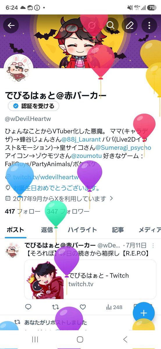 wDevilHeartw's tweet photo. 今年も皆様のおかげで楽しく過ごせました！
また一年によろしくお願いします！！！✨😈 https://t.co/fkzRQViioa