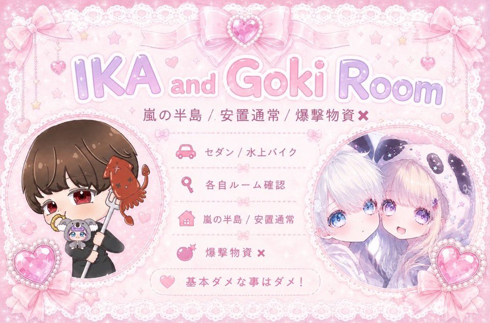 botkirai564's tweet photo. いか🦑　&amp;    ごき🪳

コラボゴルタイジャック男女SQ Room

📅7/31   金　21:00〜23:30

🥇1000

👤#男女SQ  #男女スク

条@haisaisapporo  ＠botkirai564 F&amp;RT   【応、全】

⚠️猛者固め❌　モブ1 必須

✍️荒野名+X ID代表者ID＋チーム名又は絵文字♡ https://t.co/5bBpZ6eIDF