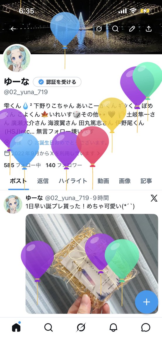 02_yuna_719's tweet photo. 風船とんだー🎈 https://t.co/n5sMVLLjGO