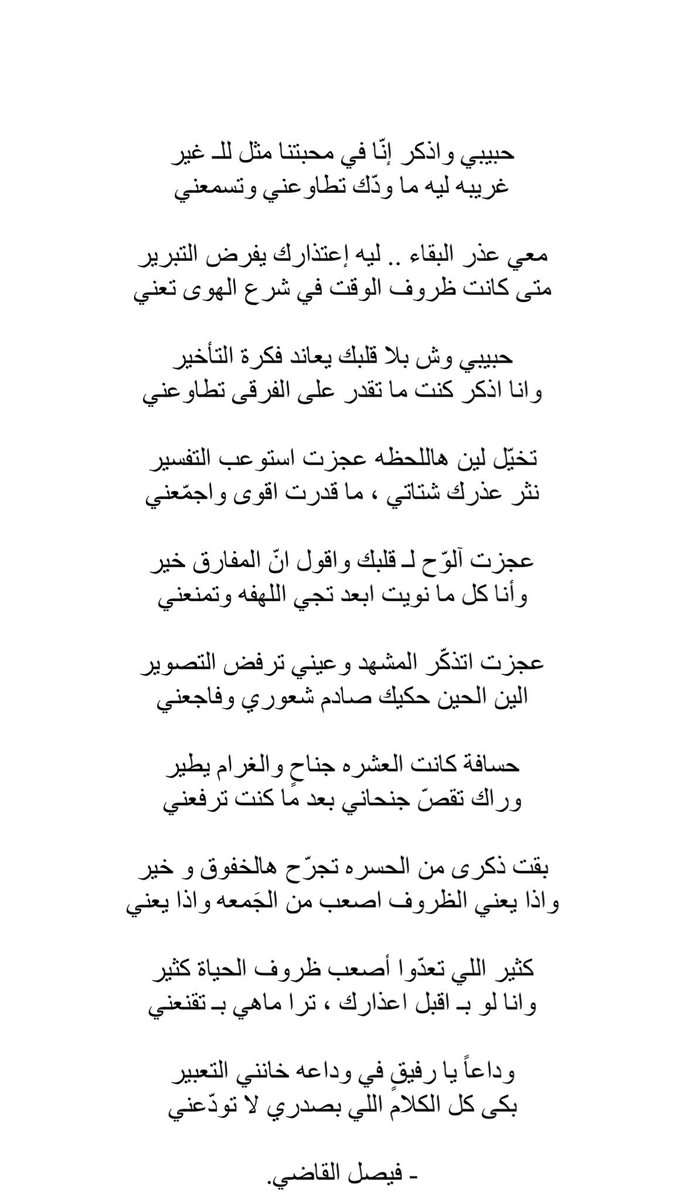 m2rxii's tweet photo. تخيّل لين هاللحظه عجزت استوعب التفسير 
نثر عذرك شتاتي ، ما قدرت اقوى واجمّعني https://t.co/kWmwWHAouD