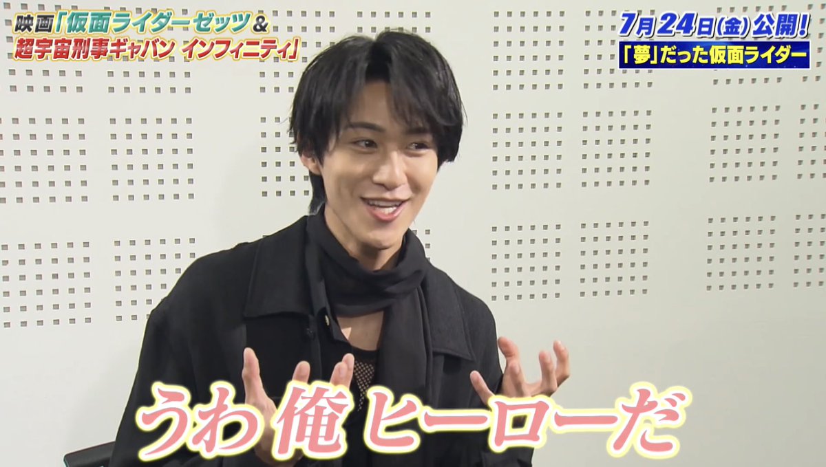 shuntan0503's tweet photo. 夢だった仮面ライダー出演が決まって「うわ俺ヒーローだ！✨」って思ってたのに、台本読んだら「あれ？俺ダークヒーロー？悪役じゃね？？」って動揺した舜太可愛すぎる

 #曽野舜太 #MILK https://t.co/JhutKMlRej