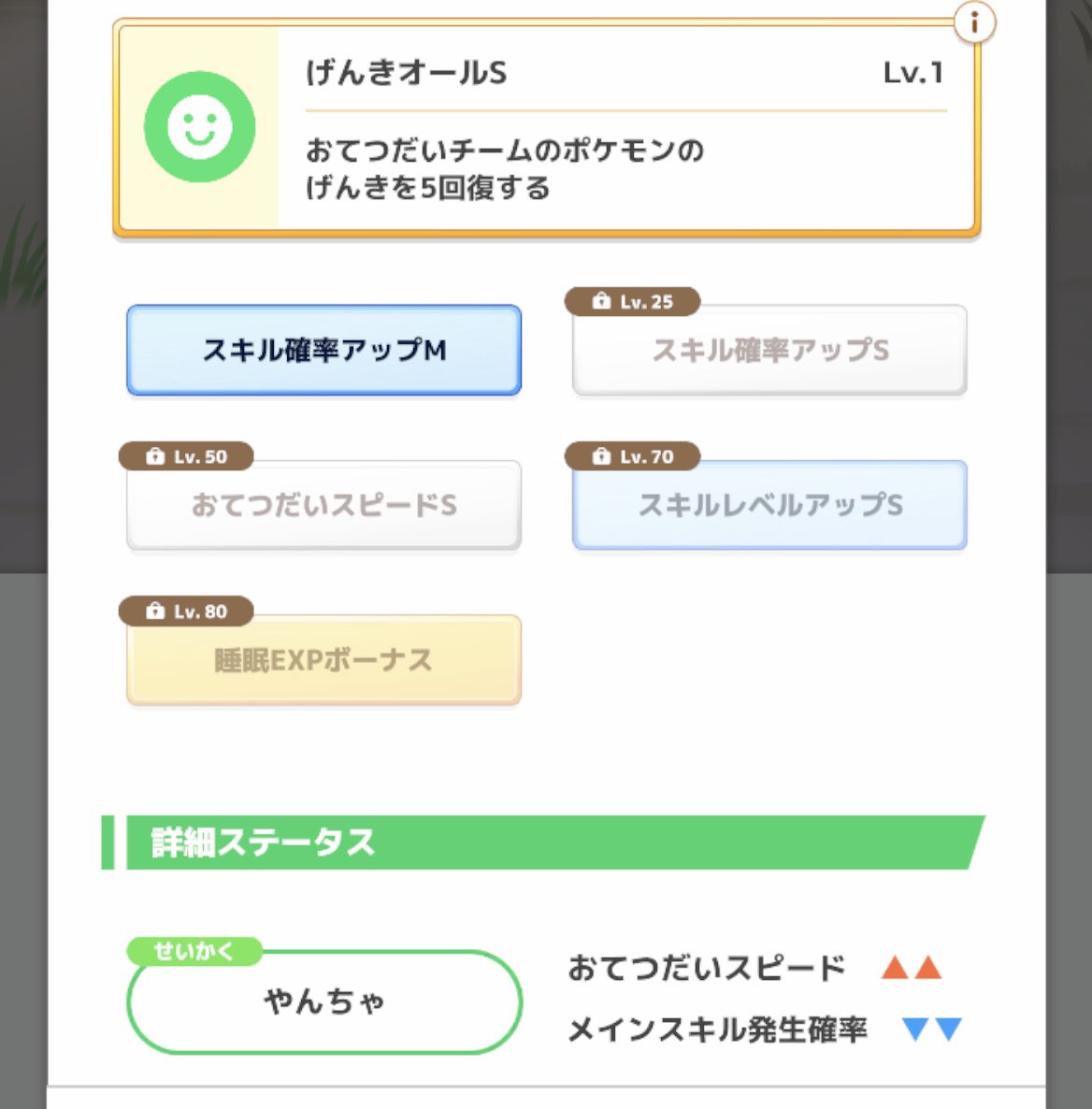 378qh's tweet photo. #ポケスリ3周年をみんなで 
ナエトル一旦終わりにしたいけど性格難 https://t.co/0jEA4OXCRb