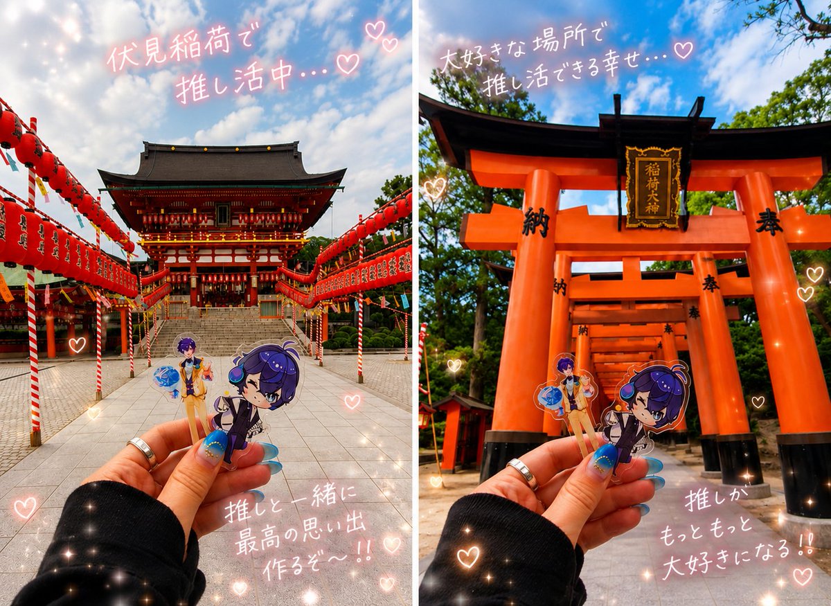 mayu_ran0835's tweet photo. ⛩️伏見稲荷でKrushと推し活💙
大好きな場所を一緒に歩いて、パワースポットでたくさん元気をもらって✨
最後は美味しい鰻でパワーチャージ😋💕
推しと過ごす気分で、最高に幸せな一日でした🥰
また一緒に思い出を増やそうね💙

 #Krushウェブポン
@Krush_voice  @Krush_voice2  @Krush_only_u https://t.co/AXgIY2RpyH