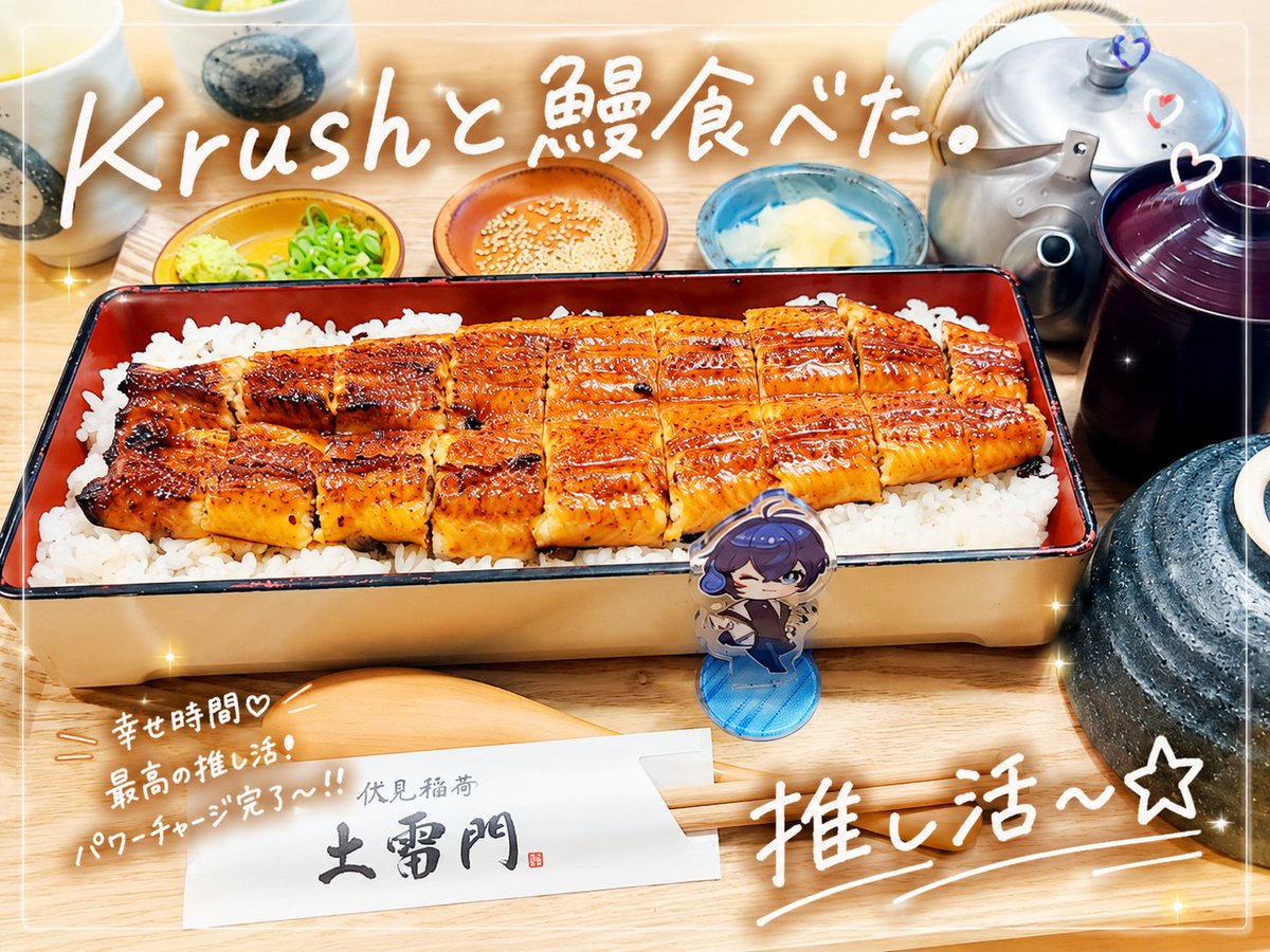 mayu_ran0835's tweet photo. ⛩️伏見稲荷でKrushと推し活💙
大好きな場所を一緒に歩いて、パワースポットでたくさん元気をもらって✨
最後は美味しい鰻でパワーチャージ😋💕
推しと過ごす気分で、最高に幸せな一日でした🥰
また一緒に思い出を増やそうね💙

 #Krushウェブポン
@Krush_voice  @Krush_voice2  @Krush_only_u https://t.co/AXgIY2RpyH