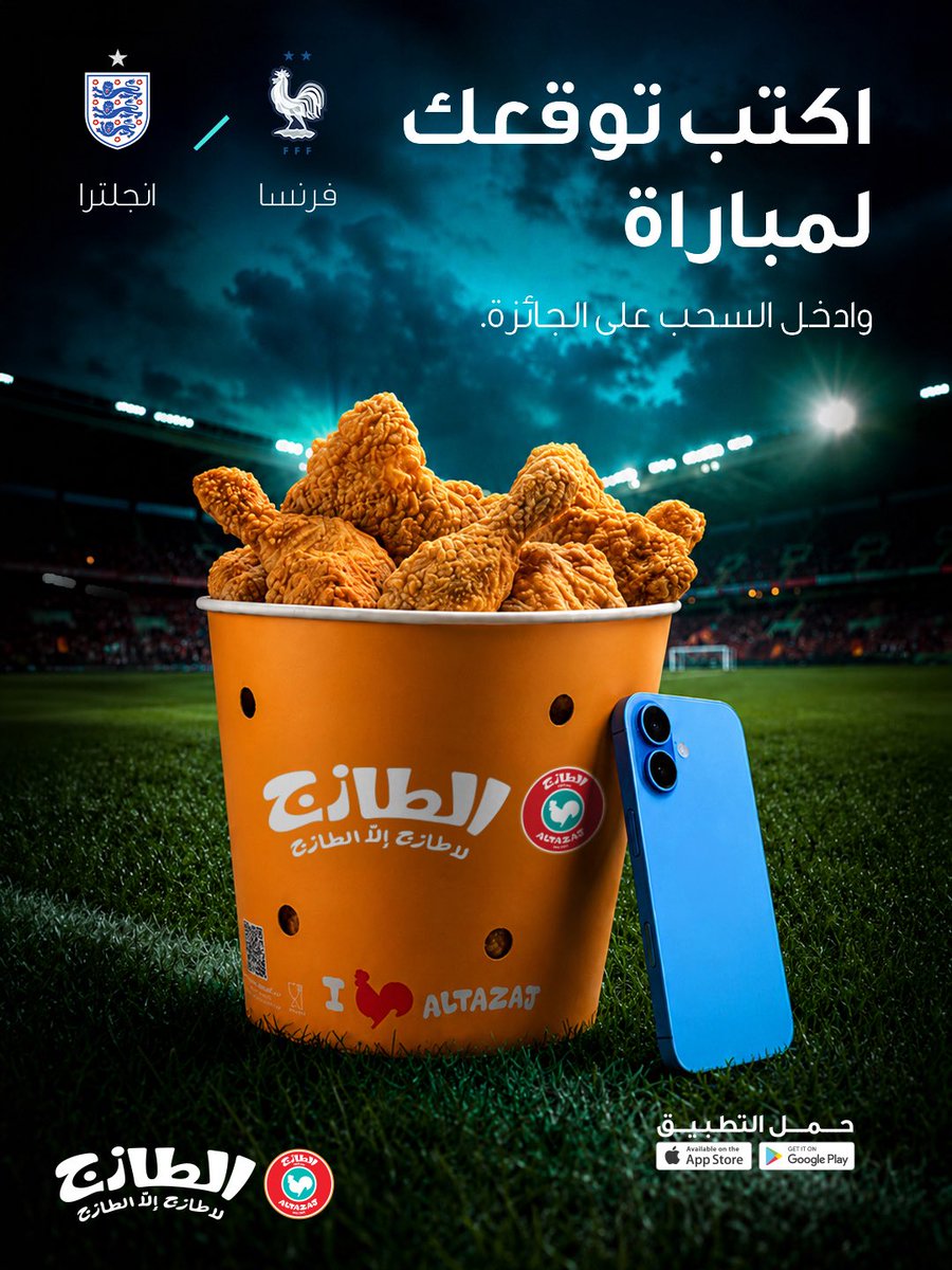 Altazaj_Fakieh's tweet photo. 🏆 تتوقع مين يحسمها؟ ⚽
اكتب توقعك لنتيجة مباراة فرنسا × إنجلترا في التعليقات، وادخل السحب على الجائزة! 🎁 https://t.co/tlIkIQVpfY