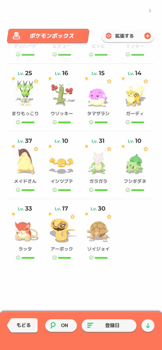 tamanegimantom1's tweet photo. 3年でこれだけ来てくれました✨

#ポケスリ3周年をみんなで https://t.co/UfbxDqLIBO