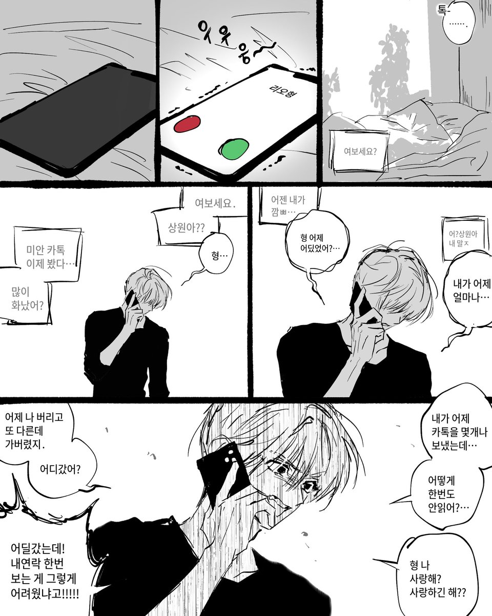 fofmsgksek's tweet photo. 원렝 https://t.co/A4rWAVxIWR