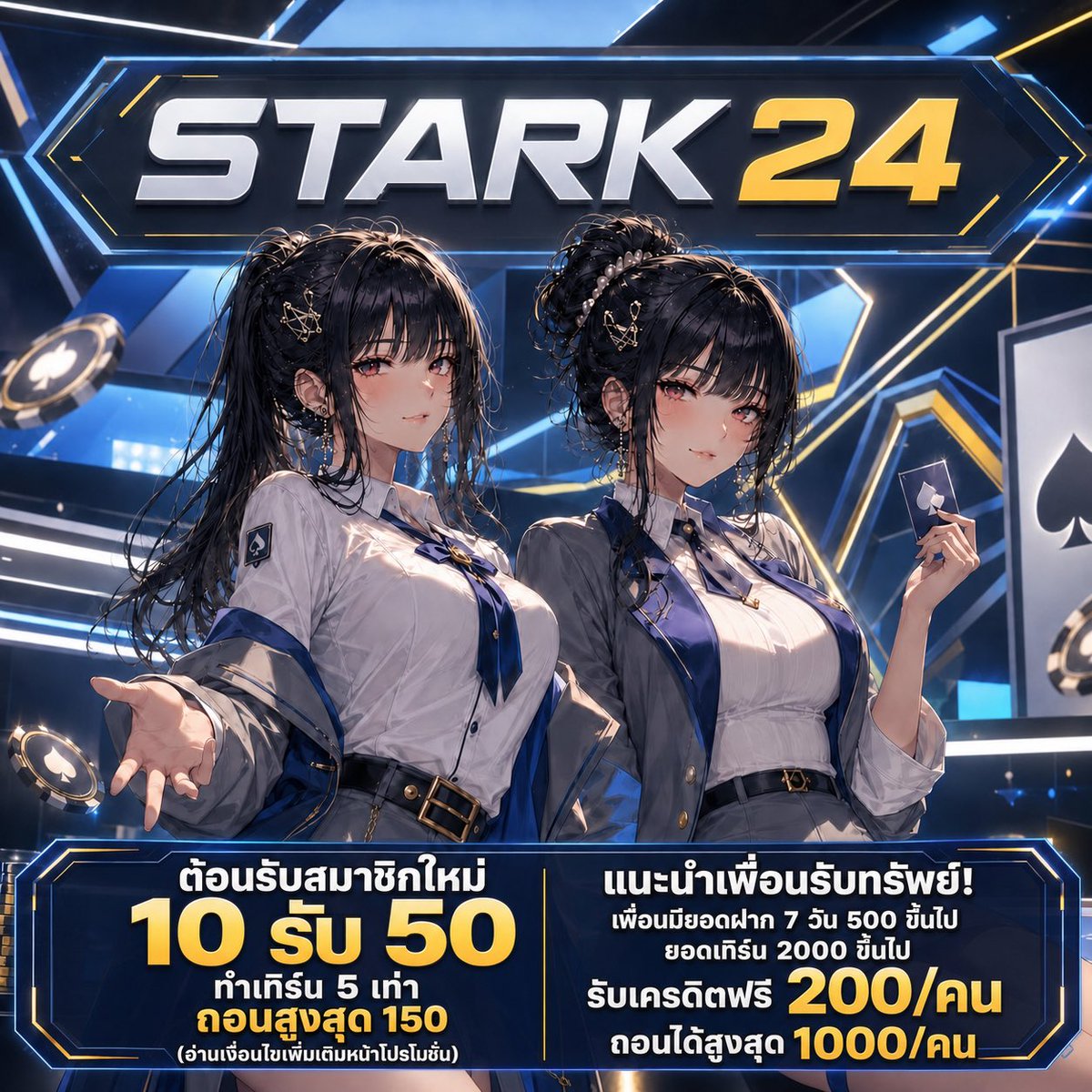 love_Phoenix44's tweet photo. #STARK24 🐬✨
โปรสมาชิกใหม่ทุนน๊อยน้อย⚡️

      ☃️ ฝาก 10 รับ 50
☃️ ทำเทิร์น 5 เท่า ถอนสูงสุด 150

สมัคร📱https://t.co/Ugtmpg6uLT https://t.co/LRYbIc116Y