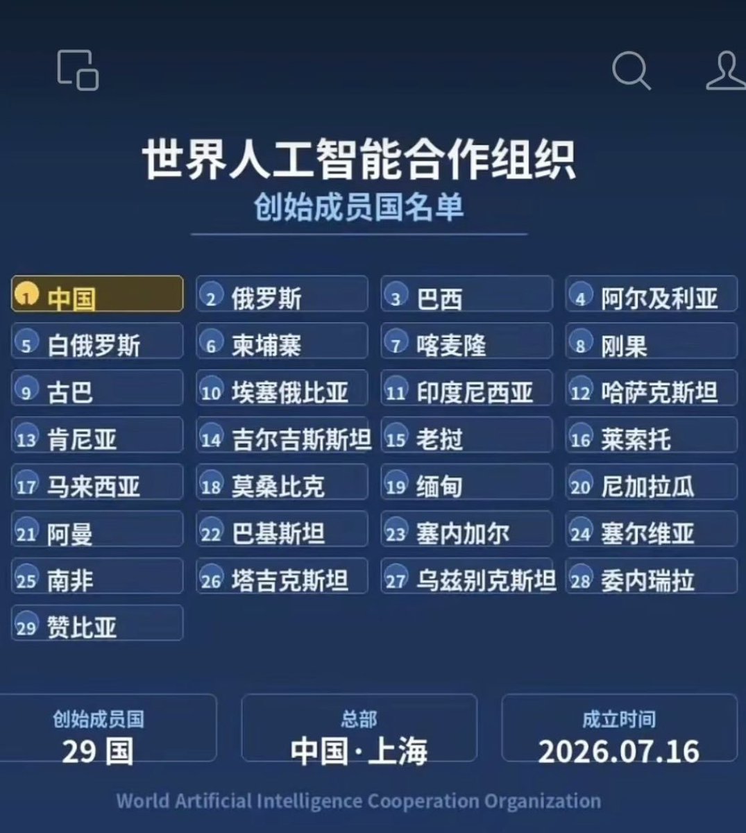 bpn2088784's tweet photo. 不得不说中国这个人工智能大会不是有点丢人，是太丢人了。
都怪智囊团一个个的没脑子，简直就是智障团，光坑习主���的钱。 https://t.co/SMF6lKZ3s4