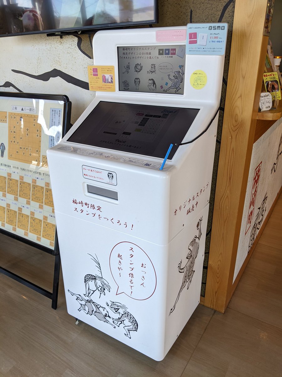 Hiichan1326's tweet photo. 小豆島妖怪万博まであと217日
観光交流センター内にあるカッパワーの泉
皿を優しく触るとカッパワー(勝つパワー)を得ることが出来るそうです👍
募金も入れると効果倍増するとかしないとか
OSMOの機械もあり、ガジロウスタンプも作れます
#妖怪万博 #yokaiexpo https://t.co/dZkU7UEAaS