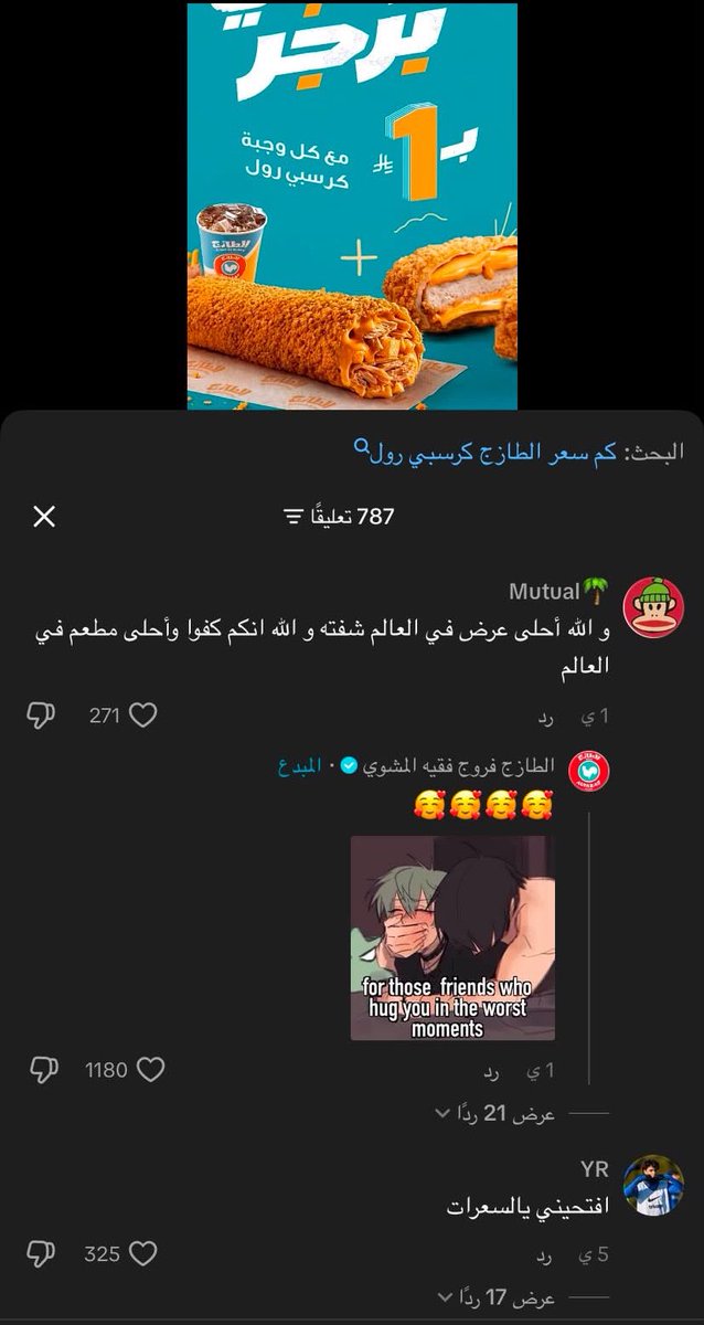 𝑬𝒏𝒂𝒏𝒂𝒏໒꒱ིྀ༝⁺ tweet media