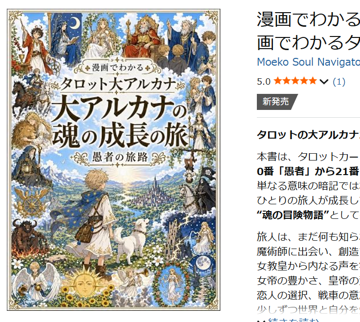 ykNetDiviner's tweet photo. なんかKindleパクられてる気がする。。。 https://t.co/bPxtJyC5CR