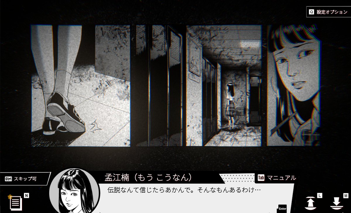 kounose's tweet photo. 2026積みゲー崩し45本目
『潜入』
マンガ風の演出で中華的都市伝説を描いた学園サスペンスADV
何故か日本語対応が関西弁ということで恐怖感が薄れるが、シリアス一辺倒の内容ではなく、トワイライトシンドロームのような雰囲気で日常のやりとりが多いため、次第に違和感を感じなくなっているかもｗ https://t.co/aS5GYx7cls